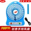 Ventilateur USB - Ref 407012