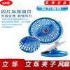 Ventilateur USB - Ref 407013
