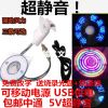 Ventilateur USB - Ref 407105