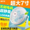Ventilateur USB - Ref 407247