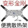 Ventilateur USB - Ref 407263