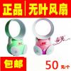 Ventilateur USB - Ref 407283