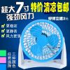 Ventilateur USB - Ref 407286