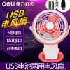Ventilateur USB - Ref 407313