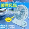 Ventilateur USB - Ref 407326