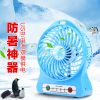 Ventilateur USB - Ref 407342