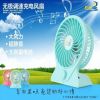 Ventilateur USB - Ref 407366