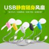 Ventilateur USB - Ref 407370