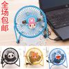 Ventilateur USB - Ref 407375