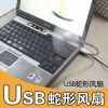 Ventilateur USB - Ref 407406
