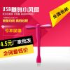Ventilateur USB - Ref 407411