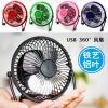 Ventilateur USB - Ref 407429