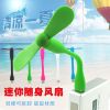 Ventilateur USB - Ref 407432