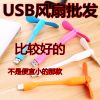 Ventilateur USB - Ref 407491