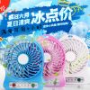 Ventilateur USB - Ref 407505