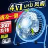 Ventilateur USB - Ref 407514