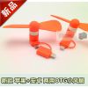 Ventilateur USB - Ref 407527