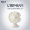 Ventilateur USB - Ref 407531