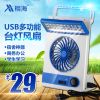 Ventilateur USB - Ref 407537