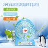 Ventilateur USB - Ref 407556
