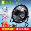 Ventilateur USB - Ref 407557