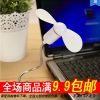 Ventilateur USB - Ref 407581