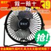 Ventilateur USB - Ref 407598