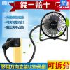 Ventilateur USB - Ref 407600