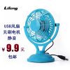 Ventilateur USB - Ref 407636