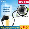 Ventilateur USB - Ref 407645