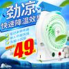 Ventilateur USB - Ref 407657