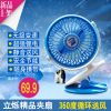 Ventilateur USB - Ref 407659