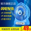 Ventilateur USB - Ref 407661