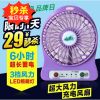 Ventilateur USB - Ref 407696