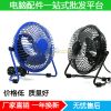 Ventilateur USB - Ref 407765