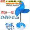 Ventilateur USB - Ref 407770