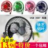 Ventilateur USB - Ref 407784