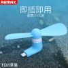 Ventilateur USB - Ref 407843
