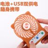 Ventilateur USB - Ref 407854