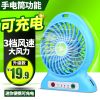 Ventilateur USB - Ref 407907