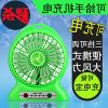 Ventilateur USB - Ref 407910