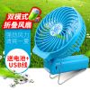 Ventilateur USB - Ref 407950