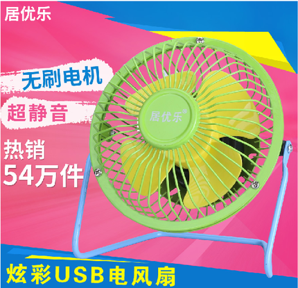 Ventilateur USB - Ref 407959
