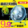 Ventilateur USB - Ref 407960