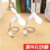 Ventilateur USB - Ref 407992