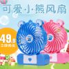 Ventilateur USB - Ref 408032