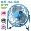 Ventilateur USB - Ref 408033