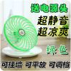 Ventilateur USB - Ref 408043