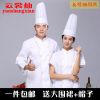 Veste chef cuisinier en coton - Ref 1907403