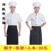 Veste chef cuisinier - Ref 1907671